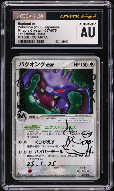 2006 POKEMON JAPANESE MIRACLE CRYSTAL 1ST EDITION HOLO EXPLOUD EX #57 ARITA AUTO CGC AUTHENTIC