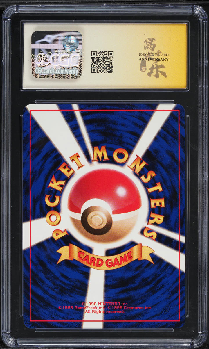1998 POKEMON JAPANESE WHITE STAR PROMO BIRTHDAY PIKACHU #25 HIMENO AUT lowpopping 1998 POKEMON JAPANESE WHITE STAR PROMO BIRTHDAY PIKACHU #25 HIMENO AUT lowpopping