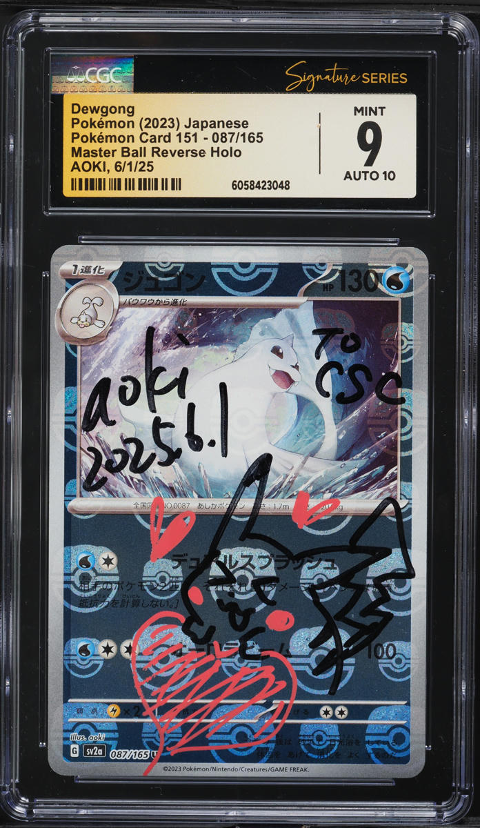 2023 POKEMON JAPANESE SV 151 MASTER BALL REVERSE HOLO DEWGONG #87 AOKI AUTO 10 CGC 9