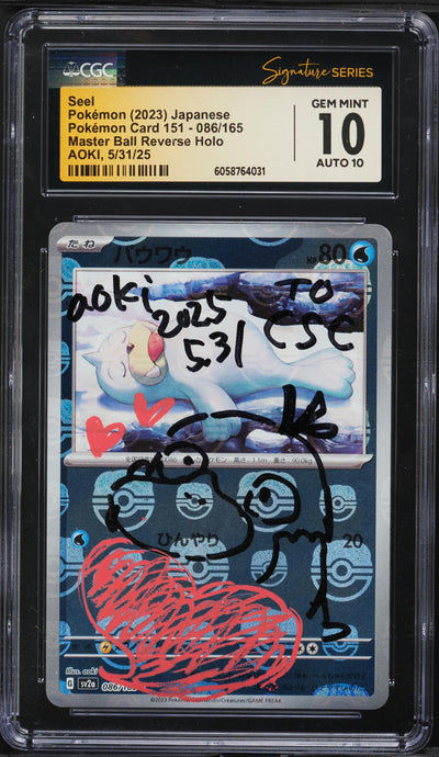 2023 POKEMON JAPANESE SV 151 MASTER BALL REVERSE HOLO SEEL #86 AOKI AUTO 10 CGC 10