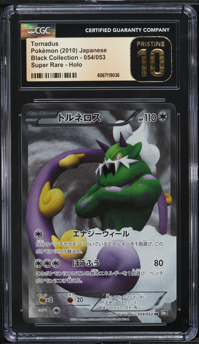 2010 POKEMON JAPANESE BW BLACK COLLECTION FULL ART TORNADUS #054 CGC 10 PRISTINE