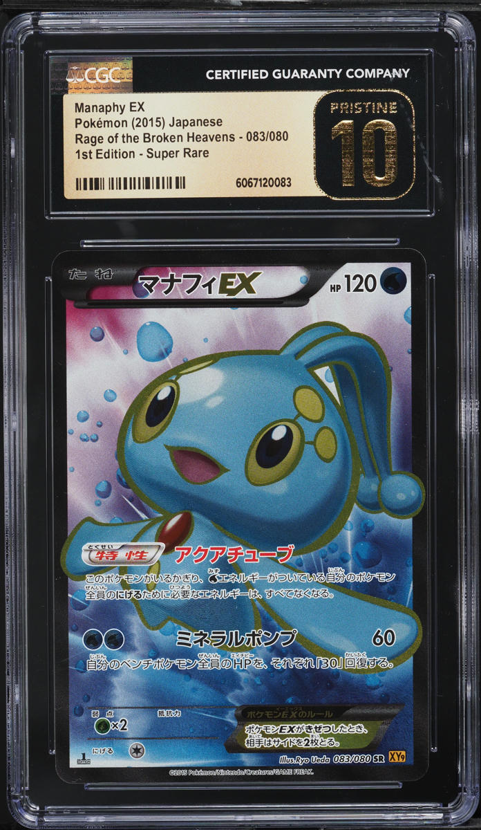 2015 POKEMON JAPANESE XY RAGE OF THE BROKEN HEAVENS 1ST EDITION MANAPHY EX CGC 10 PRISTINE