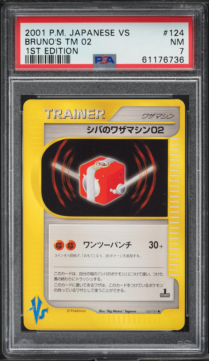 2001 POKEMON JAPANESE VS 1ST EDITION BRUNO'S TM 02 #124 PSA 7 NRMT