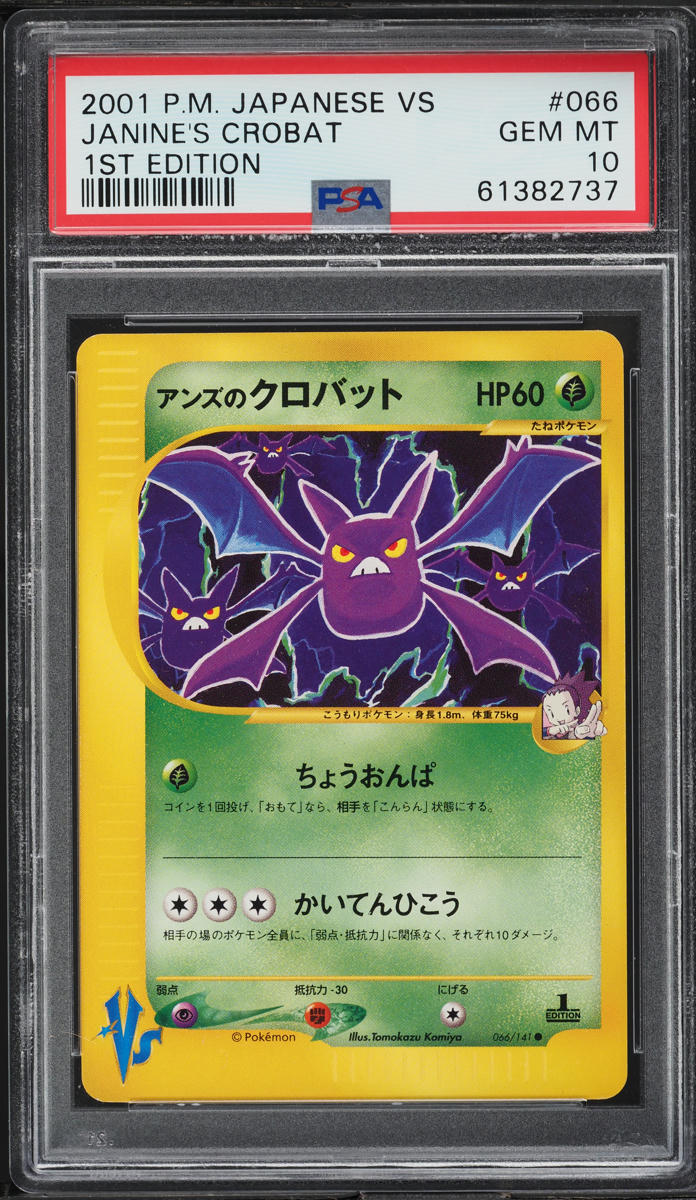 2001 POKEMON JAPANESE VS 1ST EDITION JANINE'S CROBAT #66 PSA 10 GEM MINT