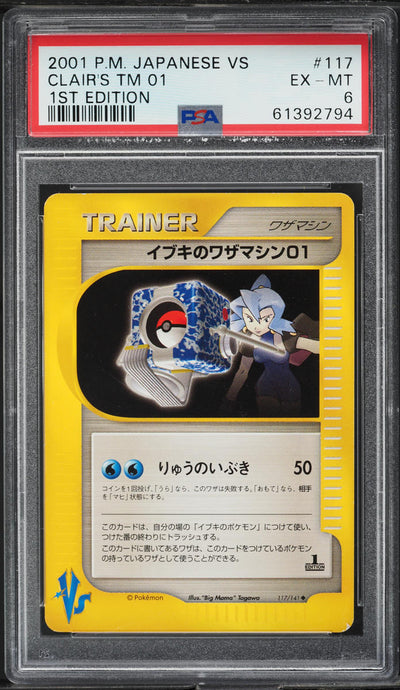 2001 POKEMON JAPANESE VS 1ST EDITION CLAIR'S TM 01 #117 PSA 6 EXMT