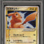 2006 POKEMON JAPANESE GIFT BOX MEW HOLO PIKACHU GOLD STAR #1 PSA 10