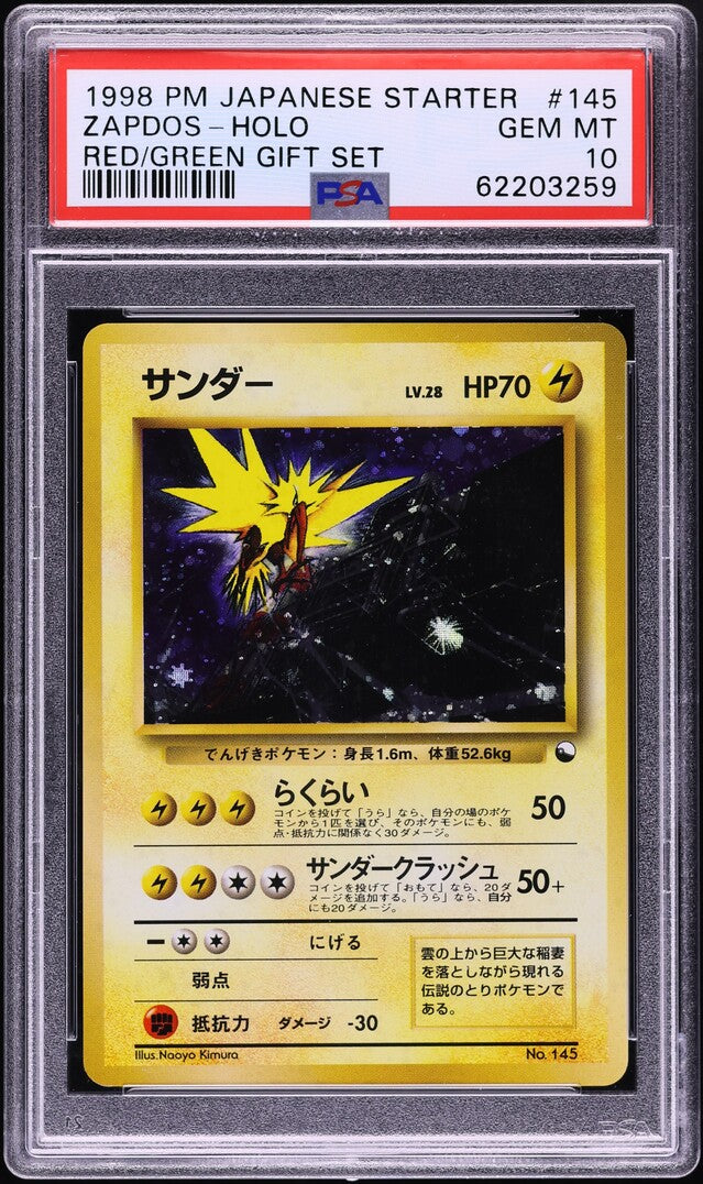 1998 POKEMON JAPANESE STARTER RED GREEN GIFT SET HOLO ZAPDOS #145 PSA 10