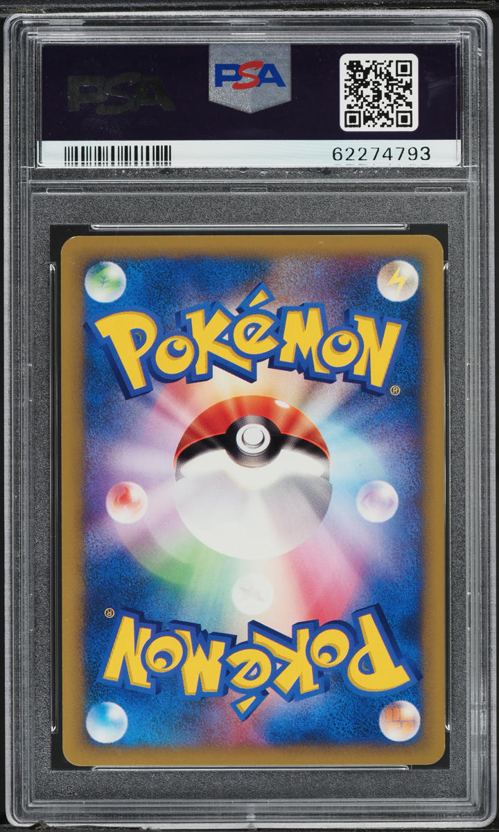 2001 POKEMON JAPANESE VS 1ST EDITION WHITNEY'S LICKITUNG #17 PSA 7 NRMT