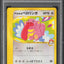 2001 POKEMON JAPANESE VS 1ST EDITION WHITNEY'S LICKITUNG #17 PSA 7 NRMT