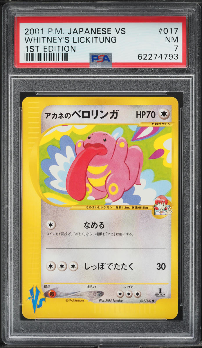 2001 POKEMON JAPANESE VS 1ST EDITION WHITNEY'S LICKITUNG #17 PSA 7 NRMT