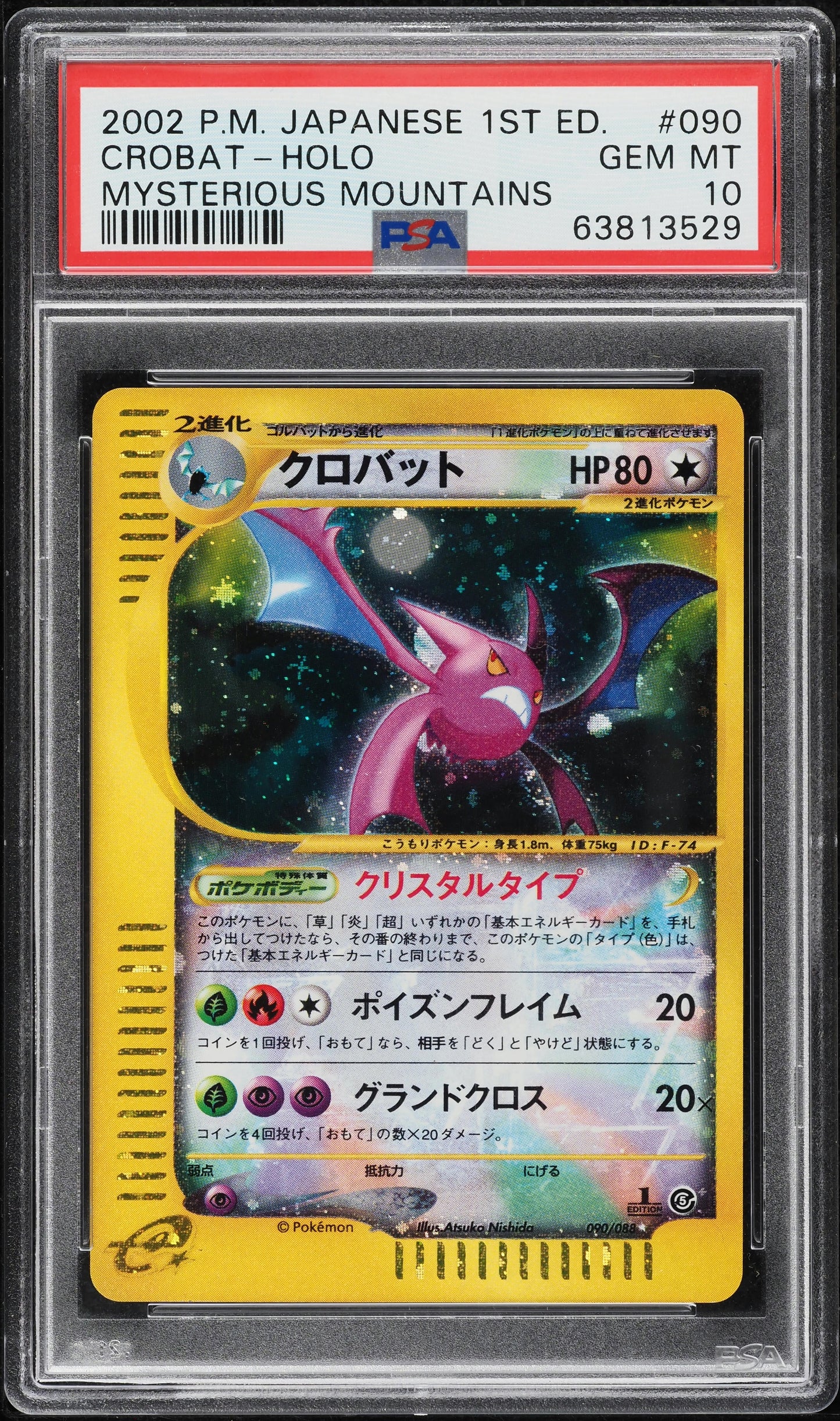 2002 POKEMON JAPANESE MYSTERIOUS MOUNTAINS HOLO CRYSTAL CROBAT #90 PSA 10 GEM