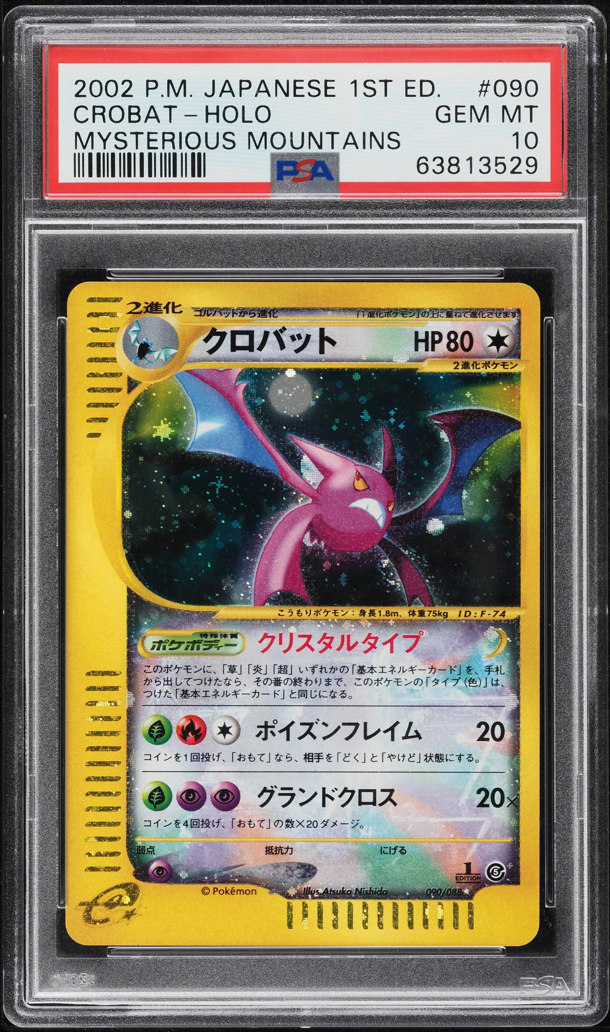 2002 POKEMON JAPANESE MYSTERIOUS MOUNTAINS HOLO CRYSTAL CROBAT #90 PSA ...