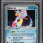 2005 POKEMON EX EMERALD HOLO MILOTIC EX #96 PSA 7 NRMT