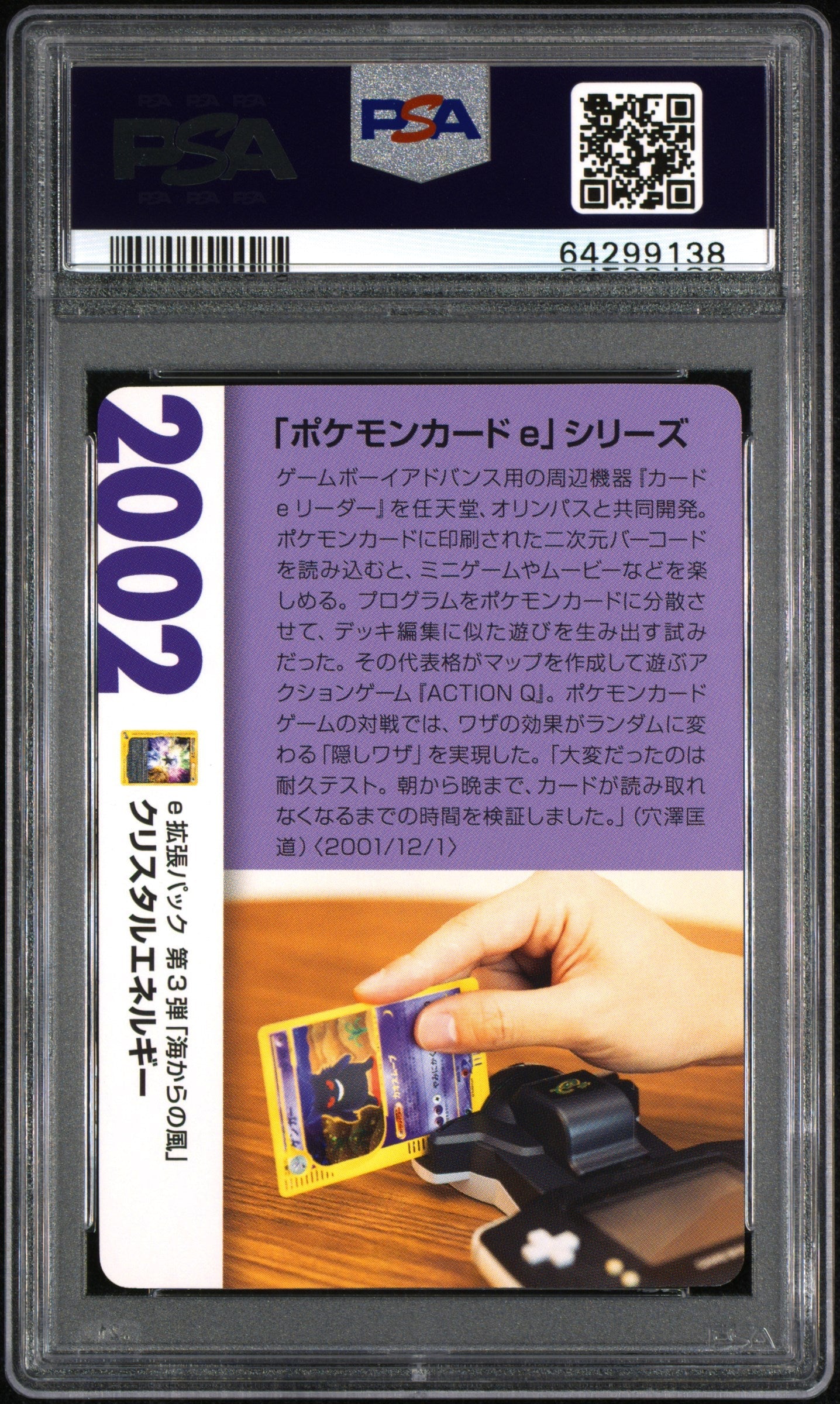 2021 POKEMON JAPANESE CREATURES DECK CORPORATE HISTORY CRYSTAL ENERGY PSA 10