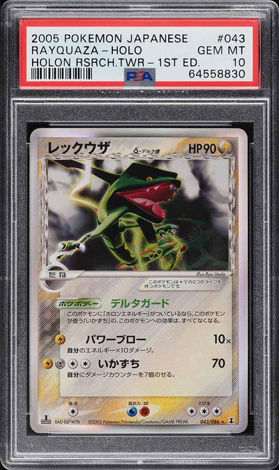 2005 POKEMON JAPANESE HOLON RESEARCH TOWER 1ST EDITION HOLO RAYQUAZA #43 PSA 10