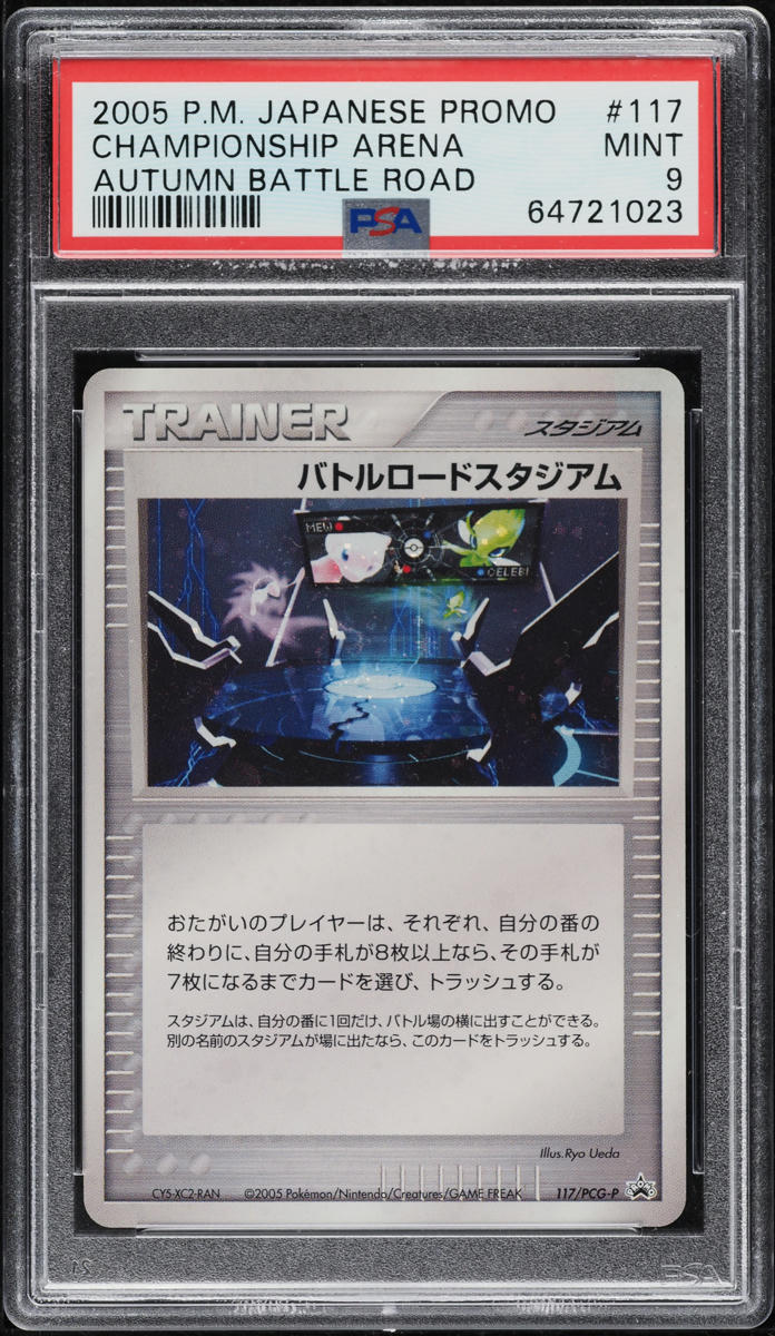 2005 POKEMON JAPANESE PROMO AUTUMN BATTLE ROAD CHAMPIONSHIP ARENA #117 PSA 9