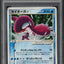 2005 POKEMON JAPANESE HOLON RESEARCH TOWER 1ST EDITION HOLO KYOGRE GOLD STAR #28 PSA 10