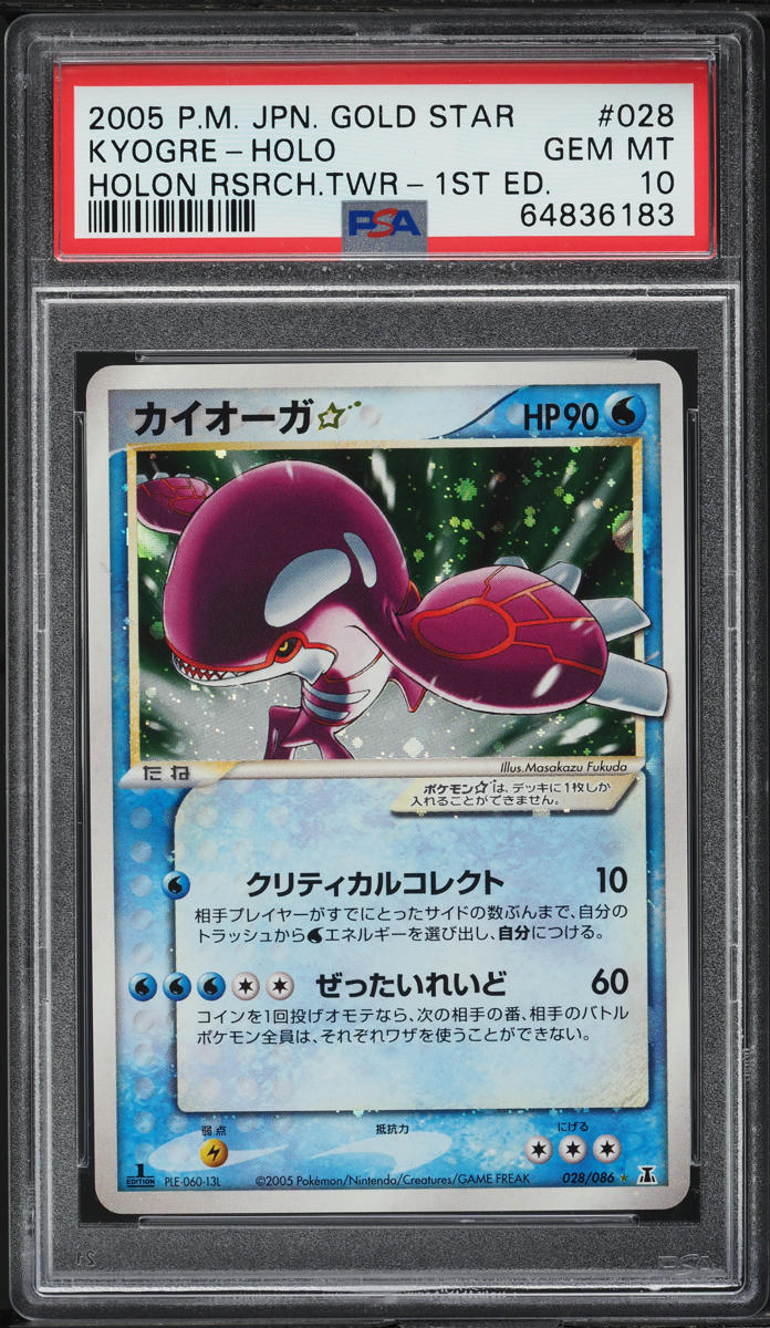 2005 POKEMON JAPANESE HOLON RESEARCH TOWER 1ST EDITION HOLO KYOGRE GOLD STAR #28 PSA 10