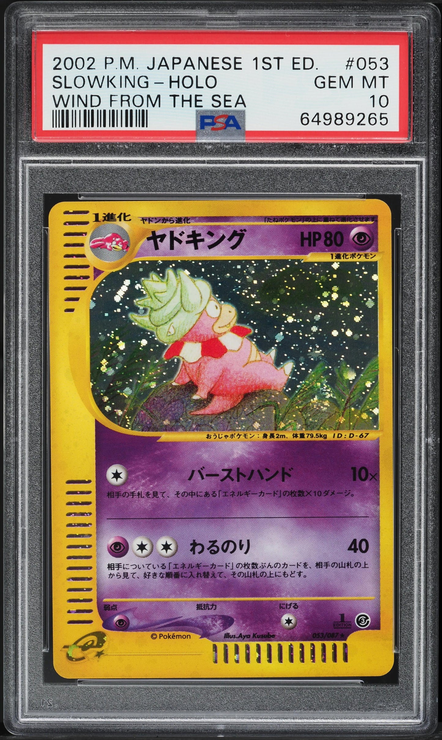 2002 POKEMON JAPANESE WIND FROM THE SEA HOLO SLOWKING #53 PSA 10 GEM MINT