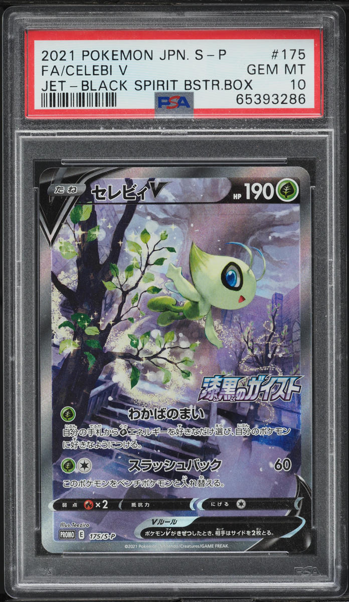 2021 POKEMON JAPANESE S PROMO JET BLACK SPIRIT FULL ART CELEBI V #175 PSA 10 GEM