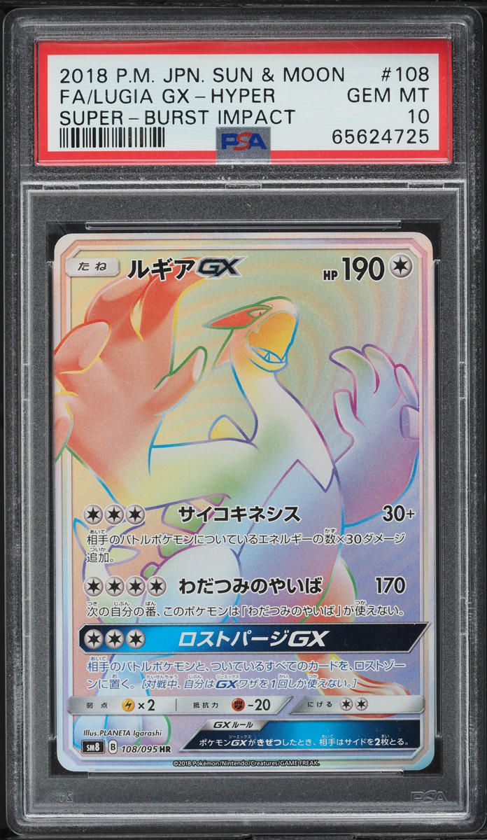 2018 POKEMON JAPANESE SM SUPER BURST IMPACT HYPER RARE LUGIA GX #108 PSA 10 GEM