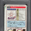 1996 POKEMON JAPANESE BANDAI CARDDASS VENDING PRISM MEWTWO #150 PSA 10 GEM MINT