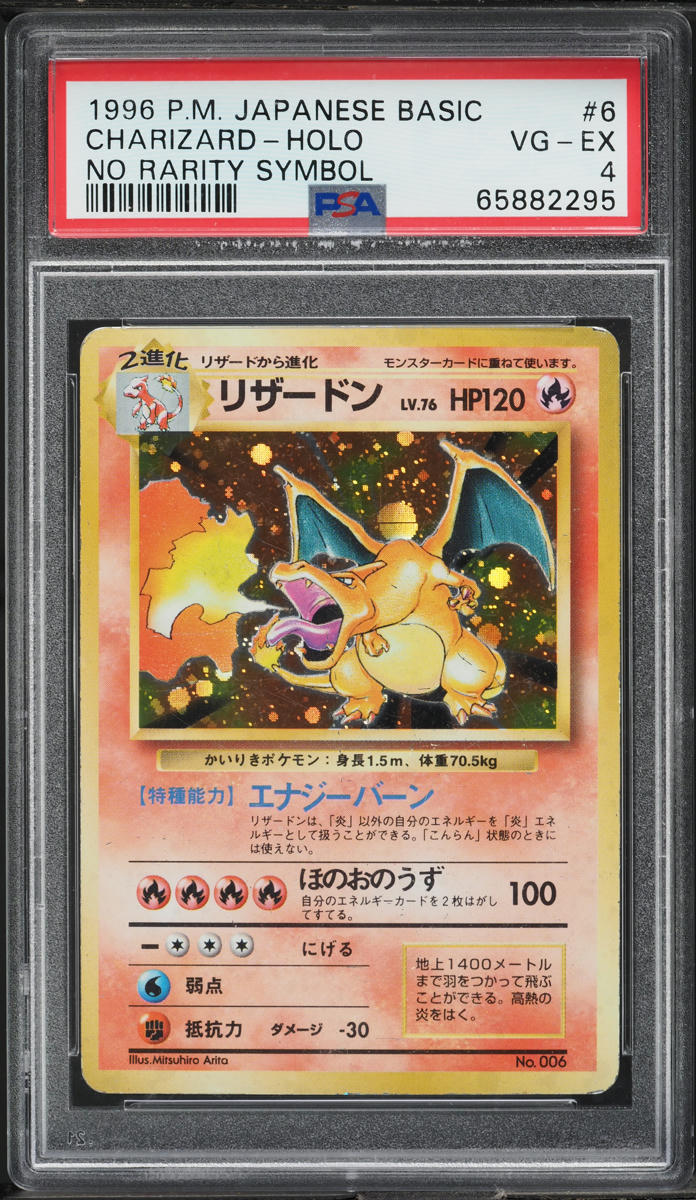 1996 POKEMON JAPANESE BASE SET NO RARITY SYMBOL HOLO CHARIZARD #6 PSA 4 VGEX