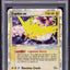 2004 POKEMON EX FIRE RED & LEAF GREEN HOLO ZAPDOS EX #116 PSA 10 GEM MINT