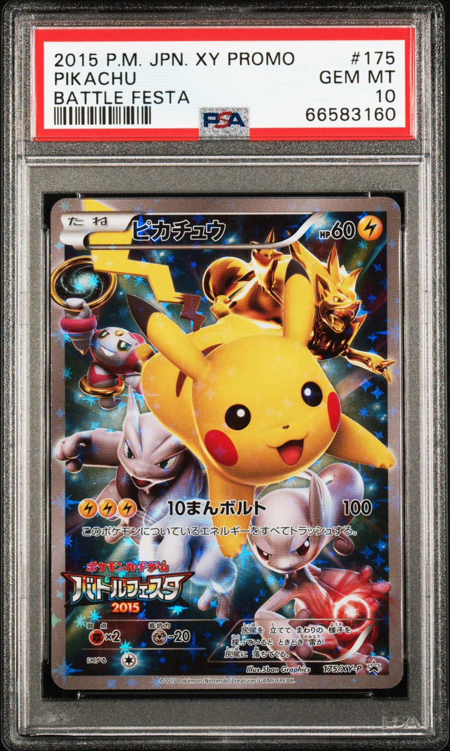 2015 POKEMON JAPANESE XY PROMO BATTLE FESTA PIKACHU #175 PSA 10