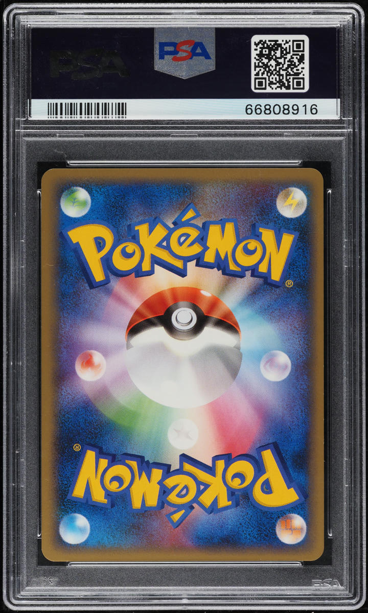 2009 POKEMON JAPANESE ADVENT OF ARCEUS 1ST EDITION HOLO BAGON #69 PSA 10 GEM