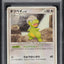 2009 POKEMON JAPANESE ADVENT OF ARCEUS 1ST EDITION HOLO BAGON #69 PSA 10 GEM