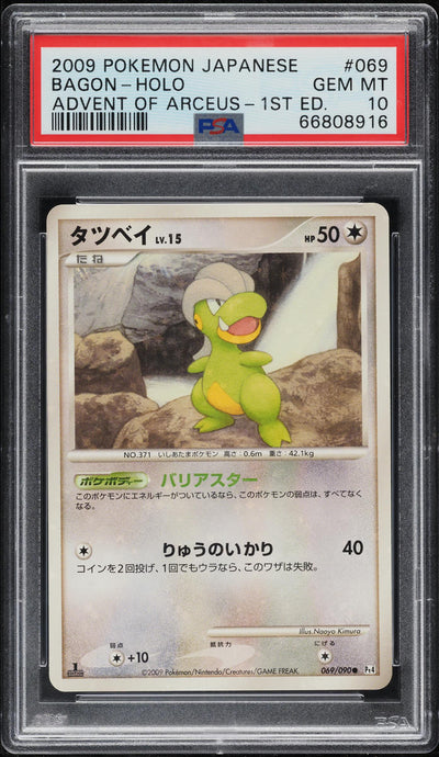 2009 POKEMON JAPANESE ADVENT OF ARCEUS 1ST EDITION HOLO BAGON #69 PSA 10 GEM