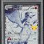 2021 POKEMON SWSH CELEBRATIONS CLASSIC COLLECTION RESHIRAM #113 PSA 10 GEM MINT
