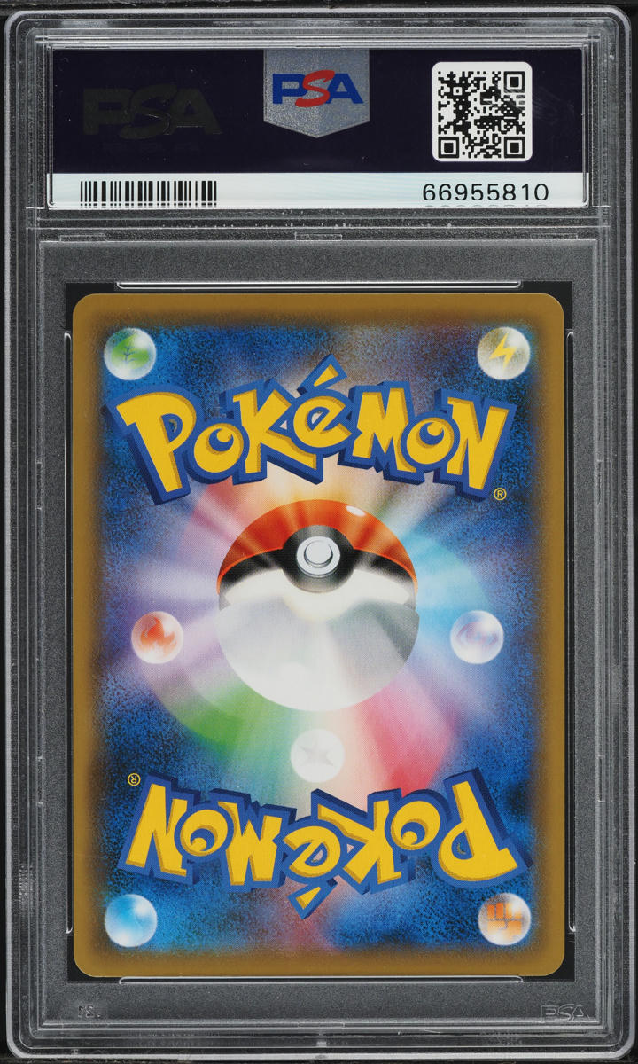 2020 POKEMON JAPANESE SWSH SHINY STAR V SHINY CHARIZARD VMAX #308 PSA 10 GEM MINT