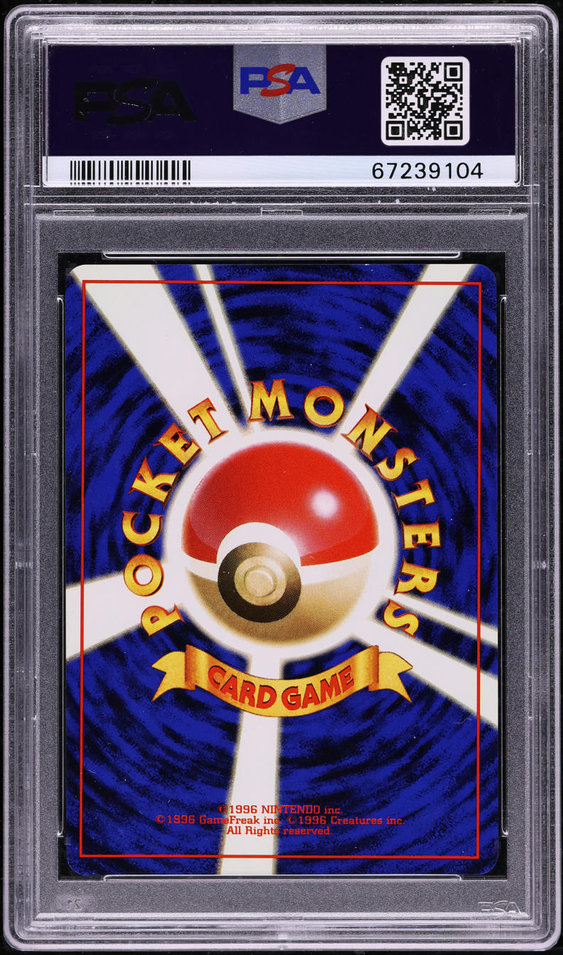 1996 POKEMON JAPANESE BASE SET HOLO GYARADOS #130 ARITA AUTO 10 PSA AUTH