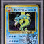 1996 POKEMON JAPANESE BASE SET HOLO GYARADOS #130 ARITA AUTO 10 PSA AUTH