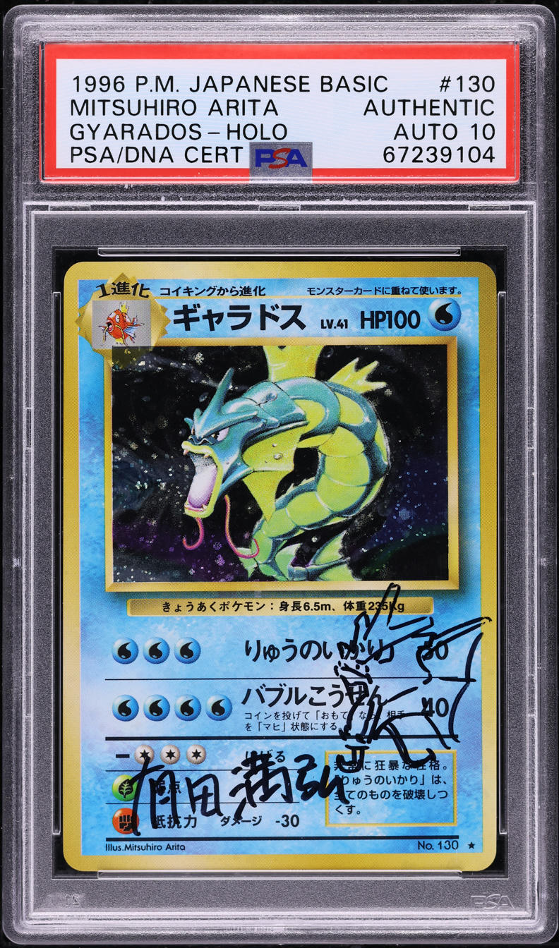 1996 POKEMON JAPANESE BASE SET HOLO GYARADOS #130 ARITA AUTO 10 PSA AUTH