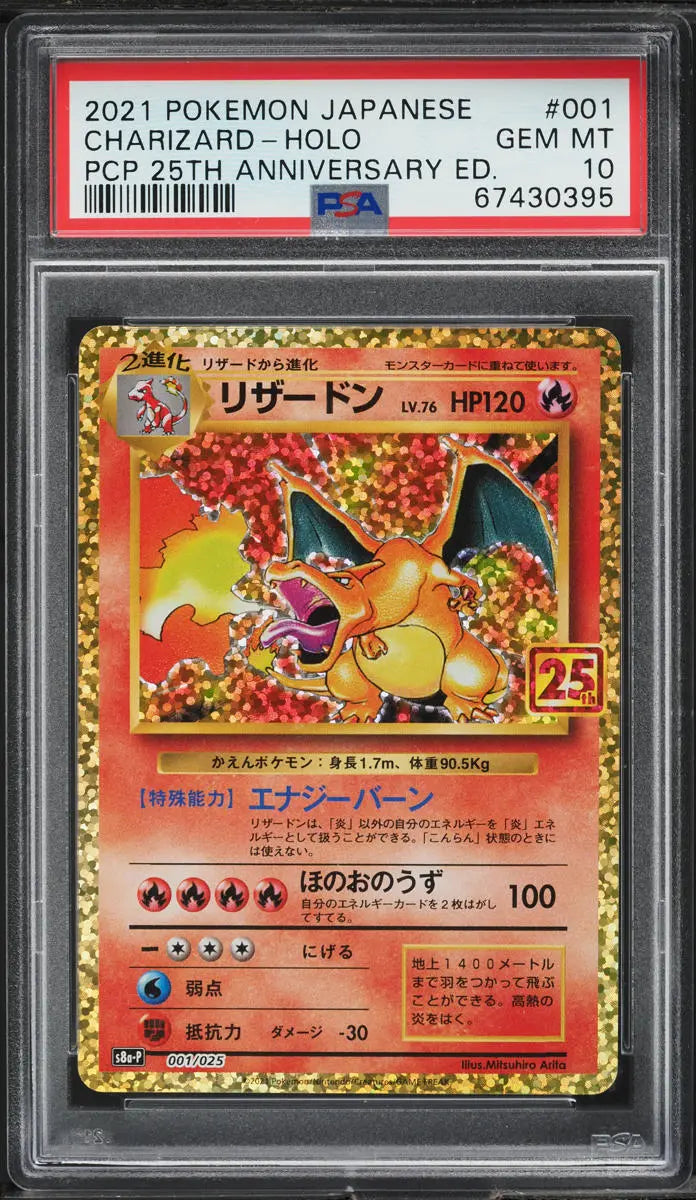 2021 POKEMON JAPANESE 25TH ANNIVERSARY PROMO HOLO CHARIZARD #1 PSA 10 GEM MINT