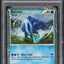 2010 POKEMON HEARTGOLD & SOULSILVER PROMO HOLO SUICUNE #HGSS21 PSA 9 MINT