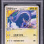 2005 POKEMON JAPANESE HOLON RESEARCH TOWER LIGHTNING 1ST EDITION DRAGONAIR #6 PSA 10