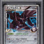 2008 POKEMON JAPANESE GALACTIC'S CONQUEST 1ST ED HOLO DIALGA G LV.X #66 PSA 10