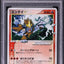 2005 POKEMON JAPANESE GOLDEN SKY SILVERY OCEAN 1ST EDITION HOLO ENTEI GOLD STAR #19 PSA 10