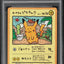 1998 POKEMON JAPANESE VENDING SERIES 3 OOYAMA'S PIKACHU #25 PSA 9 MINT