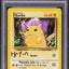 1999 POKEMON BASE SET E3 STAMP YELLOW CHEEKS PIKACHU #58 ARITA AUTO PSA AUTH
