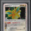 2005 POKEMON JAPANESE HOLON RESEARCH TOWER 1ST EDITION HOLO DRAGONITE #39 PSA 10