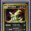 2000 POKEMON JAPANESE NEO 2 HOLO TYRANITAR #248 PSA 9 MINT