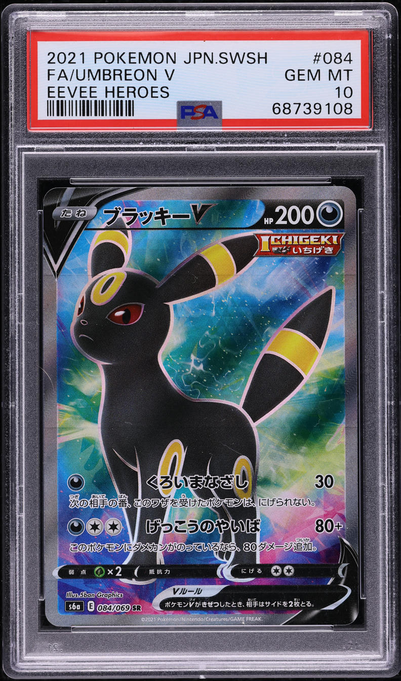 2021 POKEMON JAPANESE SWSH EEVEE HEROES FULL ART UMBREON V #84 PSA 10 GEM MINT