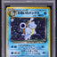 1997 POKEMON JAPANESE ROCKET GANG HOLO DARK BLASTOISE #9 PSA 9 MINT
