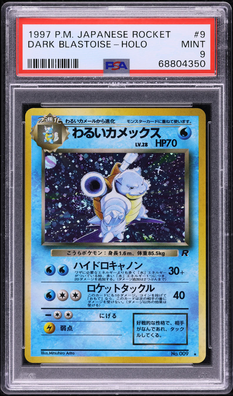 1997 POKEMON JAPANESE ROCKET GANG HOLO DARK BLASTOISE #9 PSA 9 MINT