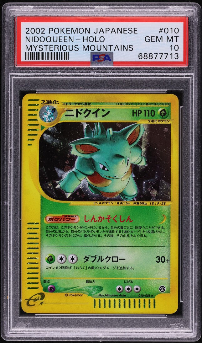 2002 POKEMON JAPANESE MYSTERIOUS MOUNTAINS 1ST EDITION HOLO NIDOQUEEN #10 PSA 10 GEM MINT